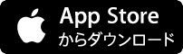 App Storeからダウンロード